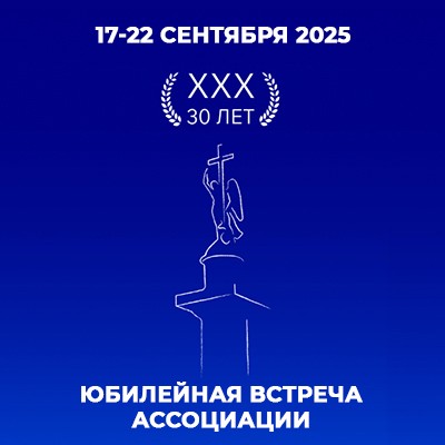 Главная